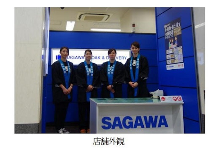 佐川急便 大阪駅構内に開設された訪日外国人向けサービスセンターに宅配カウンターを設置 日本経済新聞