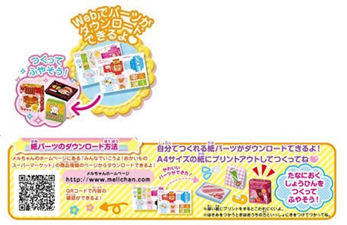 パイロットインキ お買い物ごっこ ができる みんなでいこうよ おかいものスーパーマーケット を発売 日本経済新聞