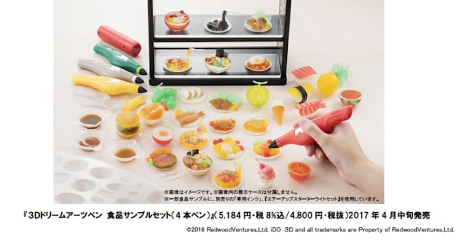 メガハウス 3dドリームアーツペン 食品サンプルセット 4 本ペン を発売 日本経済新聞
