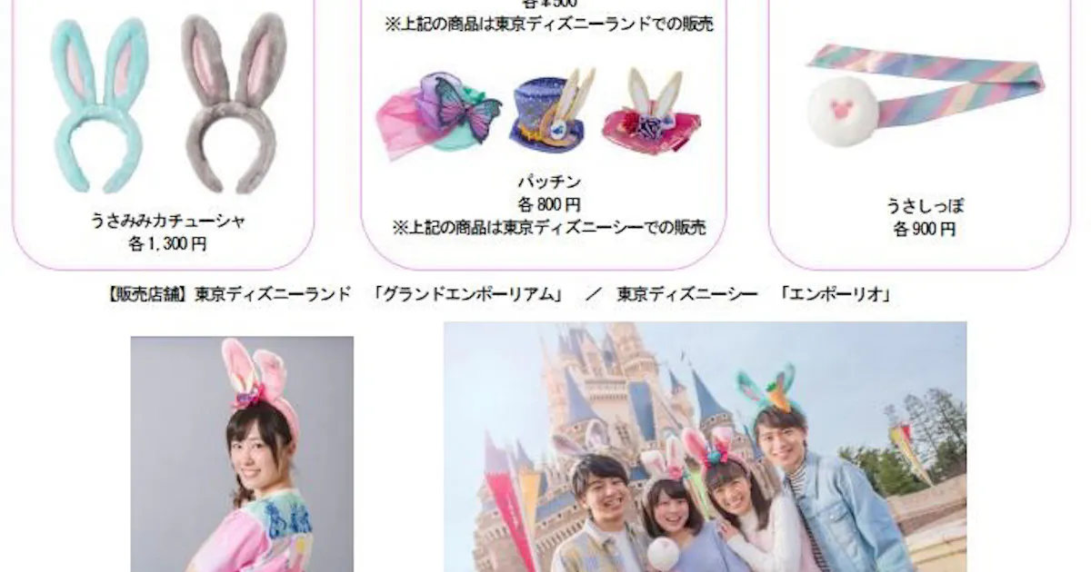 東京ディズニーリゾート スペシャルイベント ディズニー イースター を開催 日本経済新聞 東京ディズニーリゾート スペシャルイベント ディズニー イースター を開催 日本経済新聞