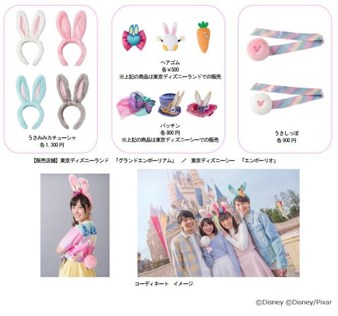 東京ディズニーリゾート スペシャルイベント ディズニー イースター を開催 日本経済新聞 東京ディズニーリゾート スペシャルイベント ディズニー イースター を開催 日本経済新聞