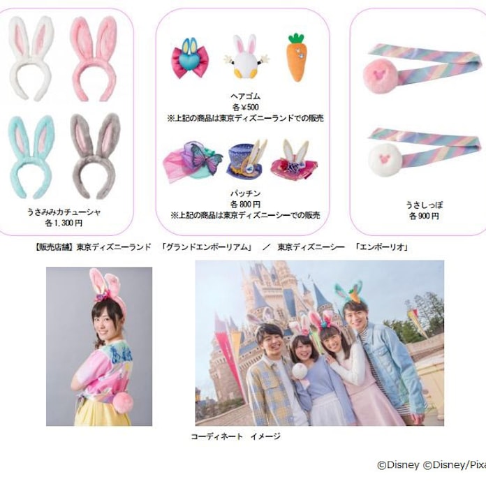 東京ディズニーリゾート スペシャルイベント ディズニー イースター を開催 日本経済新聞