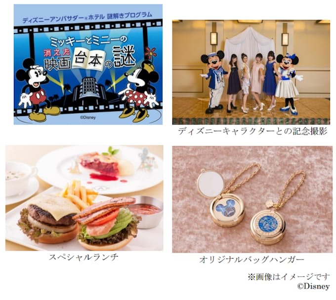 ディズニーアンバサダーホテル 室数限定の スペシャルコンテンツ付き宿泊プラン を販売 日本経済新聞 ディズニーアンバサダーホテル 室数限定の スペシャルコンテンツ付き宿泊プラン を販売 日本経済新聞