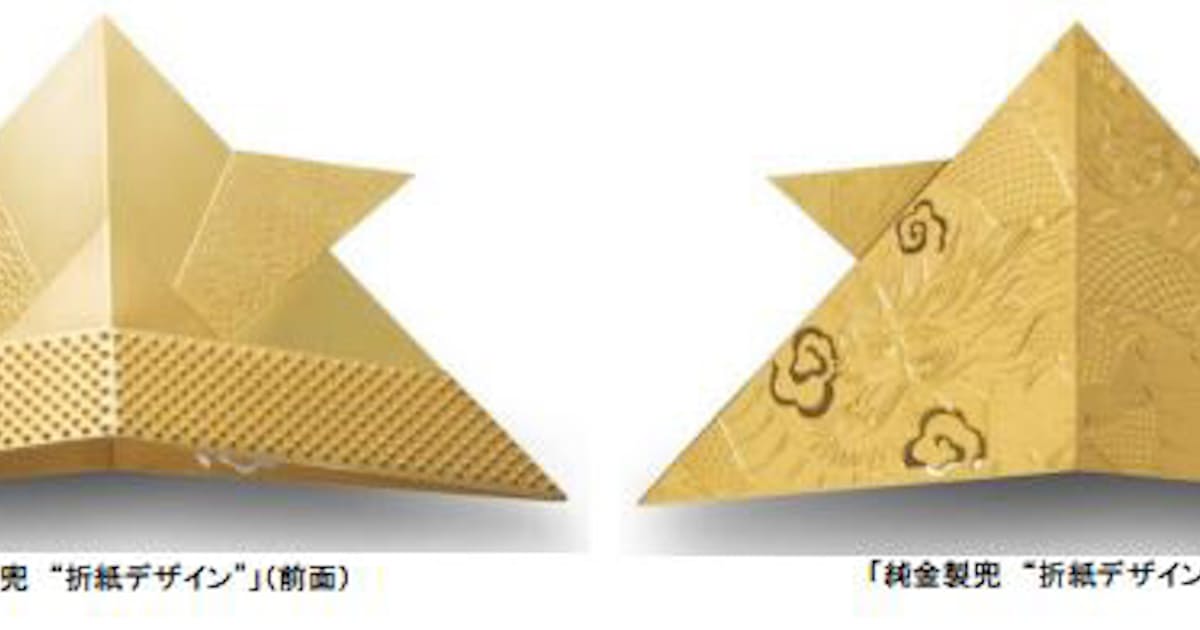 田中貴金属ジュエリー 純金製兜 折紙デザイン を発売 日本経済新聞 田中貴金属ジュエリー 純金製兜 折紙デザイン を発売 日本経済新聞