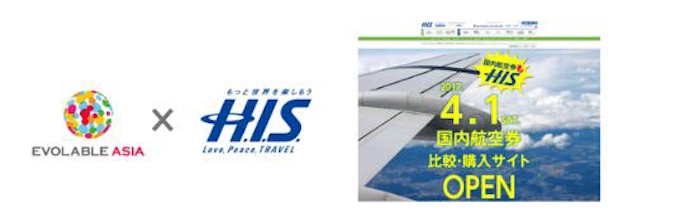 エボラブルアジアとhis 国内航空券販売で業務提携開始 日本経済新聞 エボラブルアジアとhis 国内航空券販売で業務提携開始 日本経済新聞