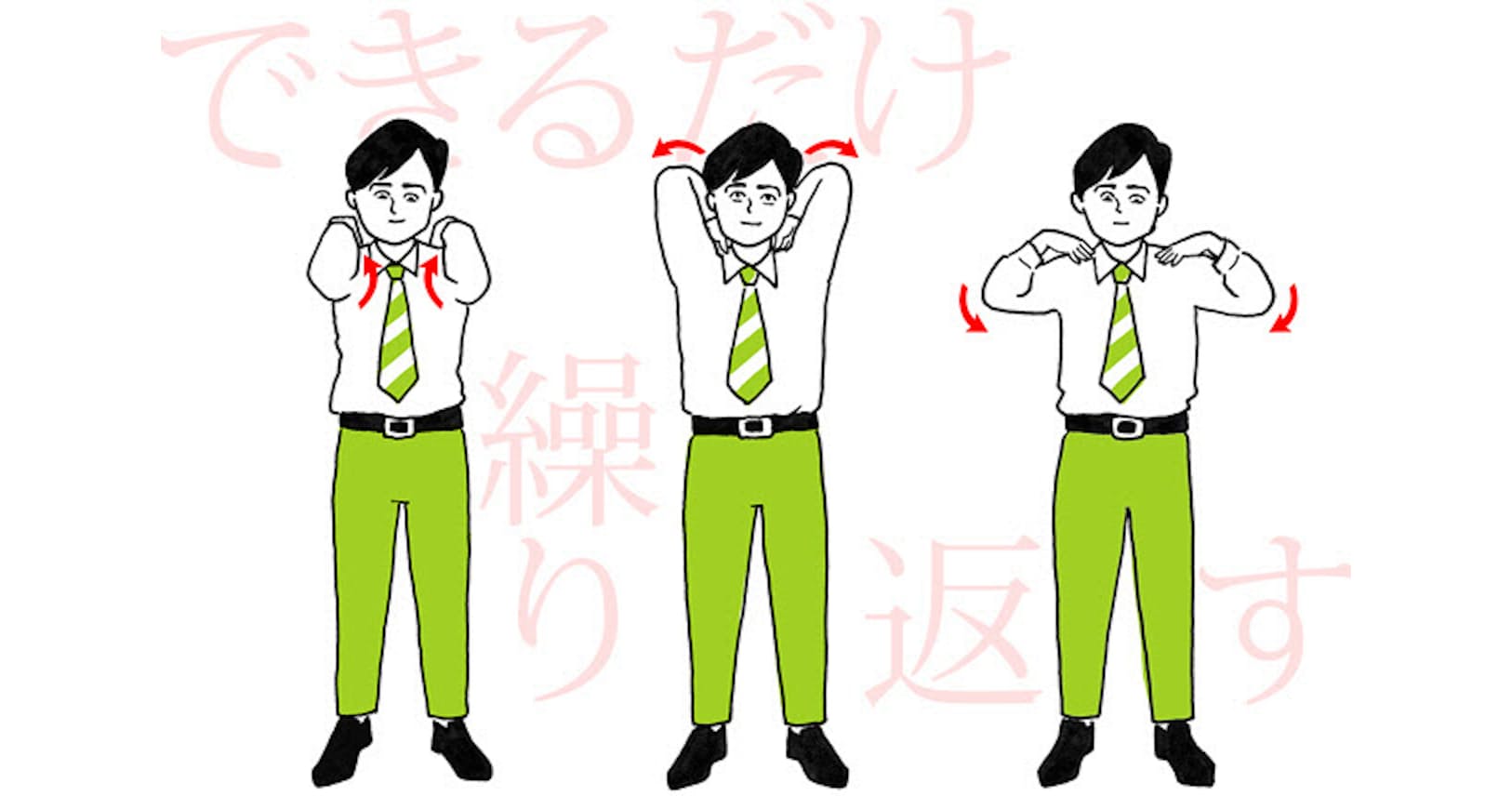 誤解だらけの肩こり解消術 ストレッチは静より動で ヘルスup Nikkei Style