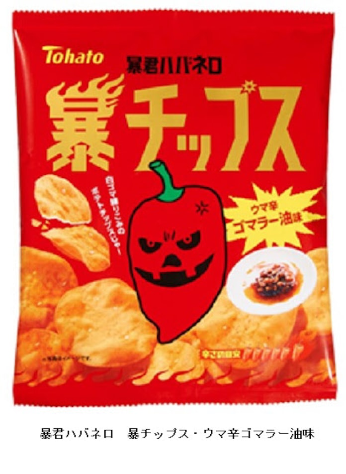東ハト 暴君ハバネロ 暴チップス ウマ辛ゴマラー油味 を発売 日本経済新聞 東ハト 暴君ハバネロ 暴チップス ウマ辛ゴマラー油味 を発売 日本経済新聞
