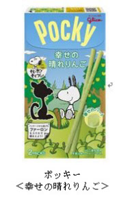 江崎グリコ キャンペーン限定品 ポッキー 幸せの晴れりんご を発売 日本経済新聞