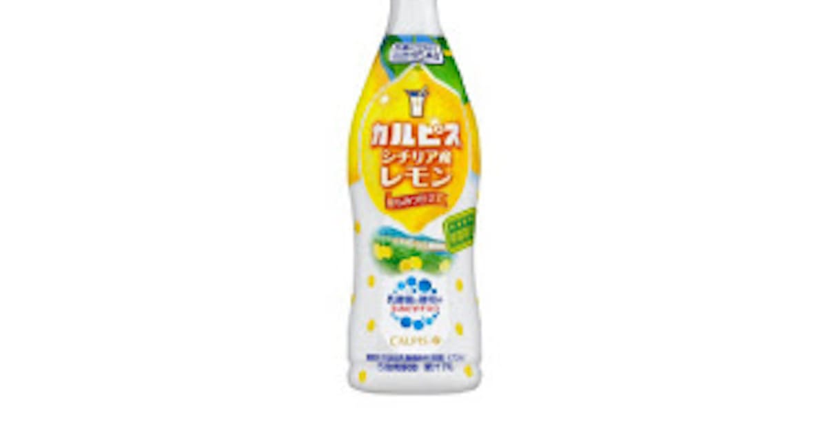 アサヒ飲料 乳酸菌飲料 カルピス シチリア産レモン を期間限定発売 日本経済新聞