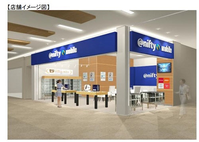 ノジマ Mvnoのショップ事業運営の ニフティモバイル をオープン 日本経済新聞