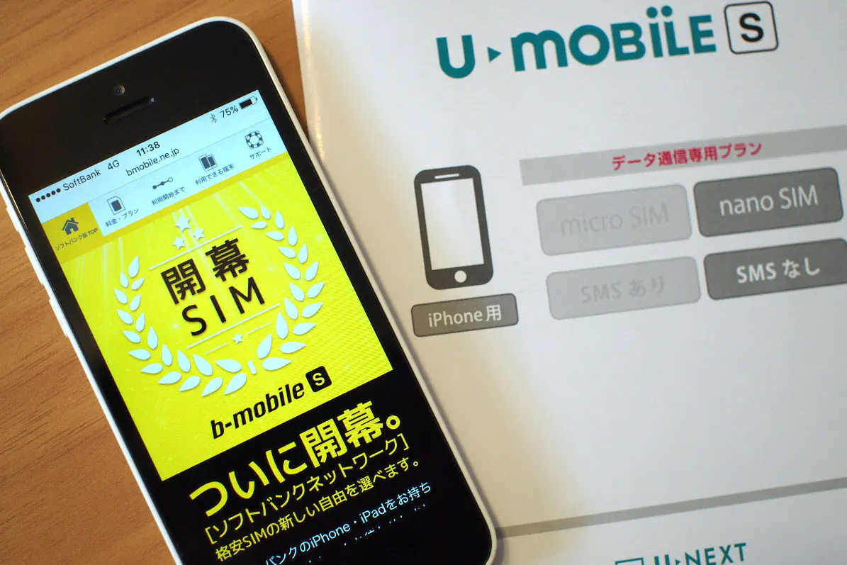 使い勝手は 古いソフトバンクiphoneにも格安sim Nikkei Style
