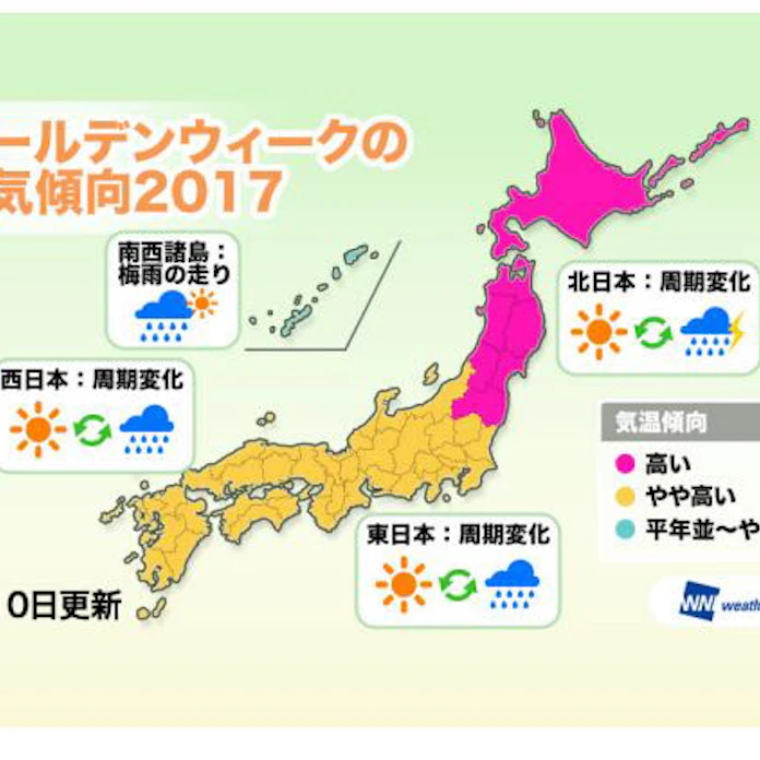 ウェザーニューズ Gw 4月29日 5月7日 の天気傾向を発表 日本経済新聞