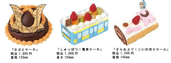 不二家 洋生菓子で かぶとケーキ など こどもの日 商品を発売 日本経済新聞