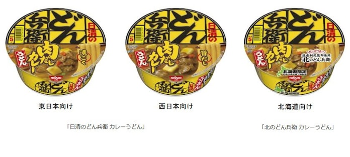 日清食品 日清のどん兵衛 カレーうどん と北海道地区限定 北のどん兵衛 カレーうどん をリニューアル発売 日本経済新聞