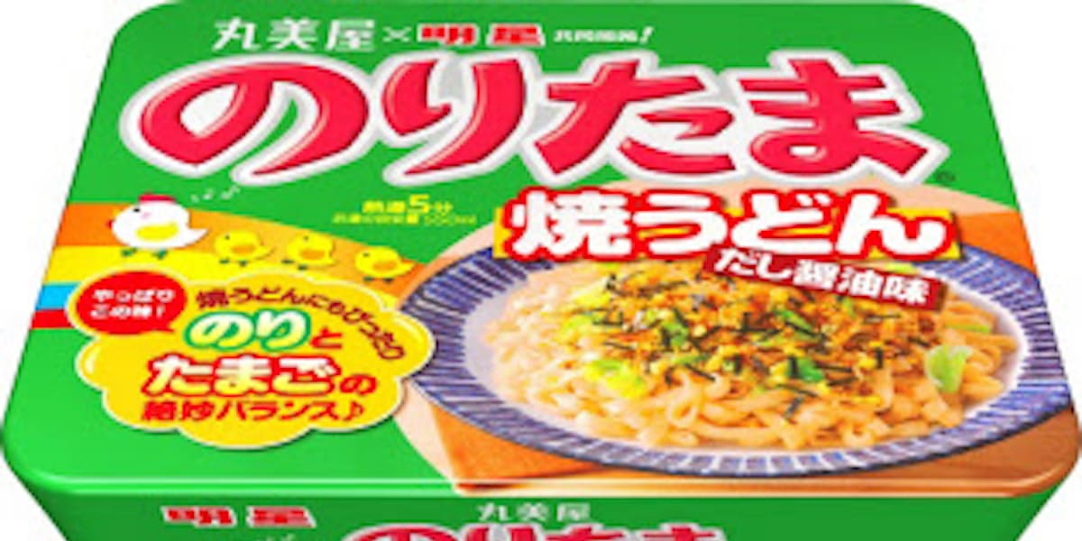 明星食品 丸美屋と共同開発のカップ焼うどん 明星 のりたま 焼うどん だし醤油味 を発売 日本経済新聞 明星食品 丸美屋と共同開発のカップ焼うどん 明星 のりたま 焼うどん だし醤油味 を発売 日本経済新聞