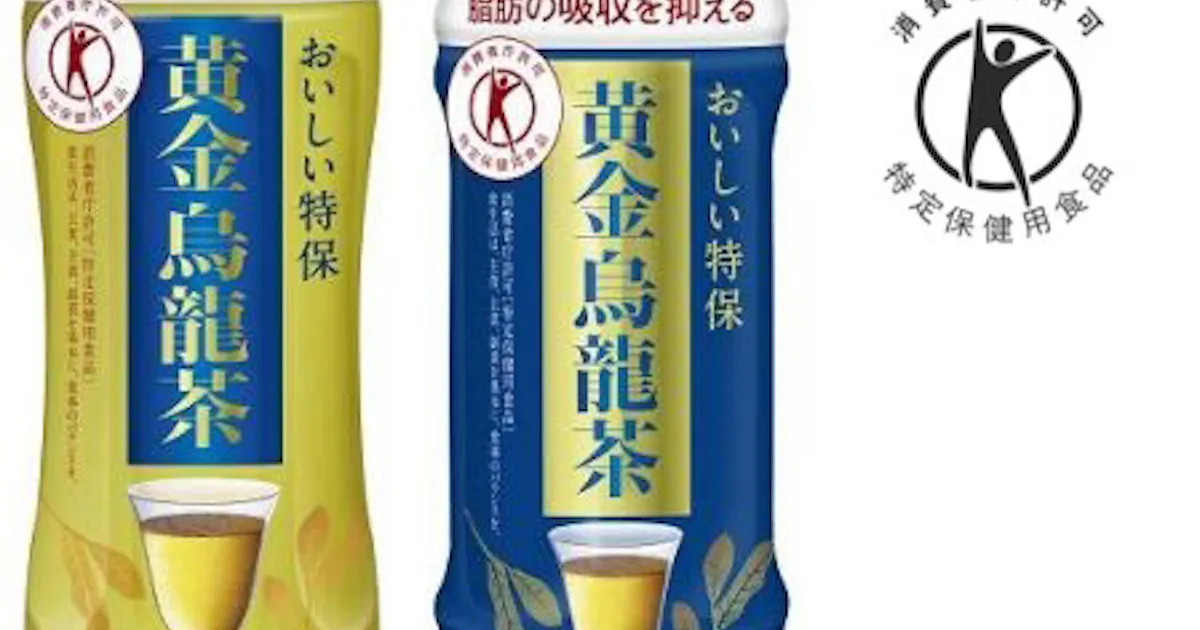 伊藤園 黄金烏龍茶 をリニューアル発売 日本経済新聞 伊藤園 黄金烏龍茶 をリニューアル発売 日本経済新聞