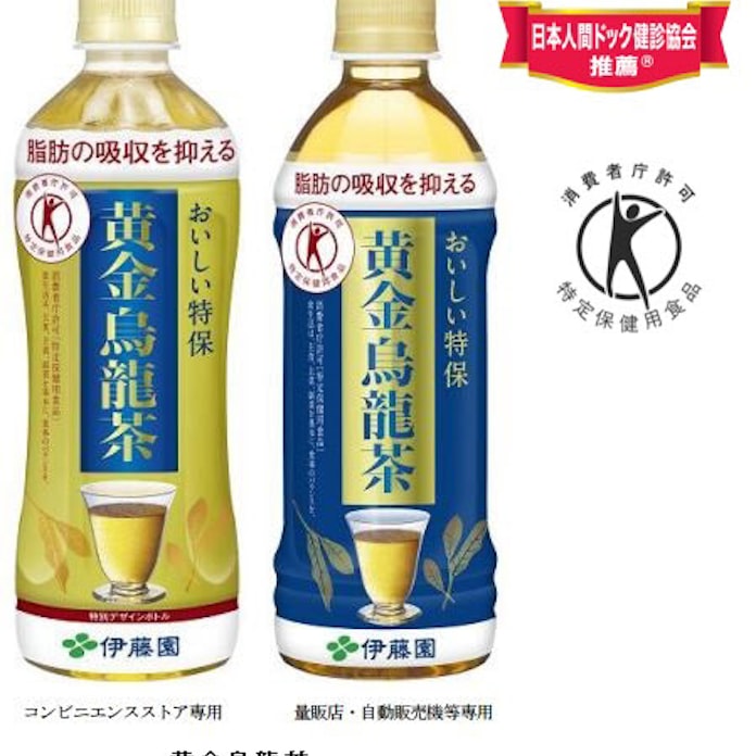 伊藤園 黄金烏龍茶 をリニューアル発売 日本経済新聞 伊藤園 黄金烏龍茶 をリニューアル発売 日本経済新聞