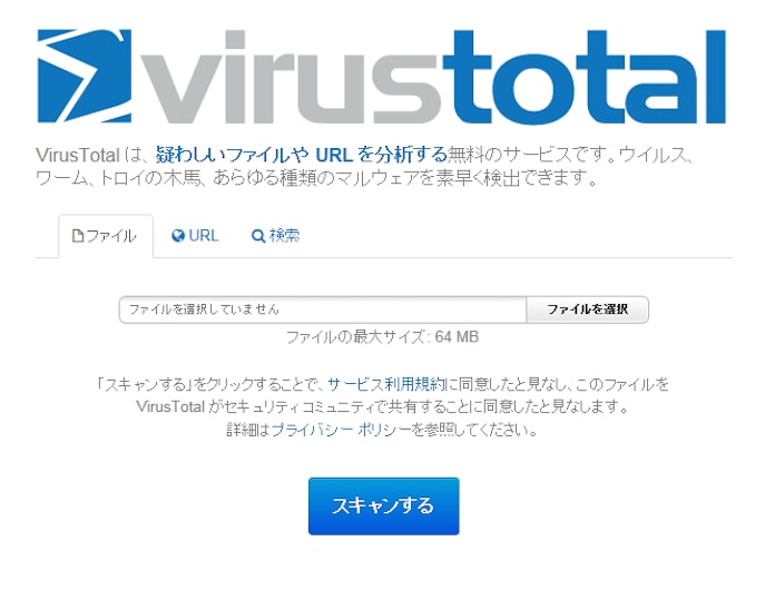 デジワザnavi ファイルやwebページの安全性を確認したい 日本経済新聞 デジワザnavi ファイルやwebページの安全性を確認したい 日本経済新聞