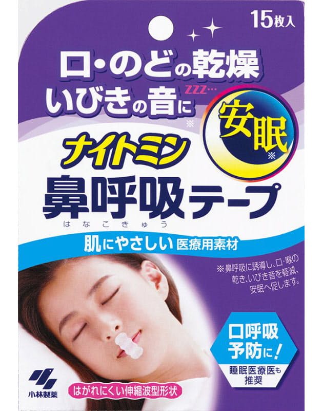 安眠を生む 口閉じテープ 小林製薬の勝算は Nikkei Style 安眠を生む 口閉じテープ 小林製薬の勝算は Nikkei Style