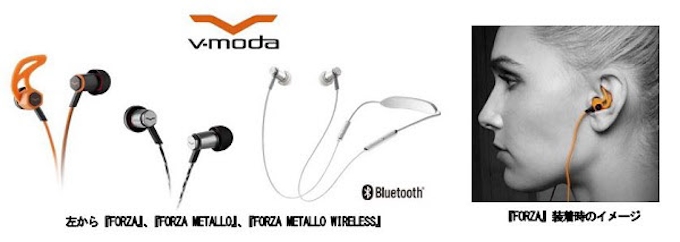 ローランド V Moda からスポーツ用イヤホン3モデルを発売 日本経済新聞