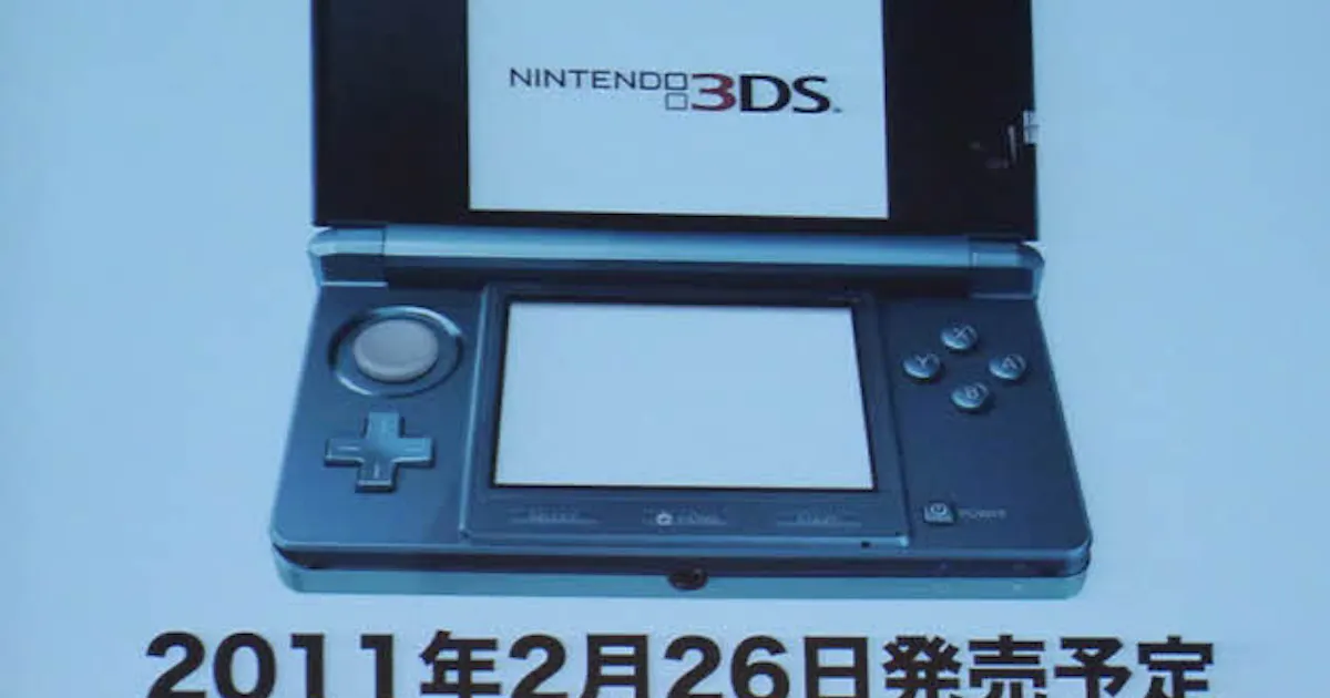 任天堂 3ds は11年2月26日発売 価格は2万5000円 日本経済新聞 任天堂 3ds は11年2月26日発売 価格は2万5000円 日本経済新聞