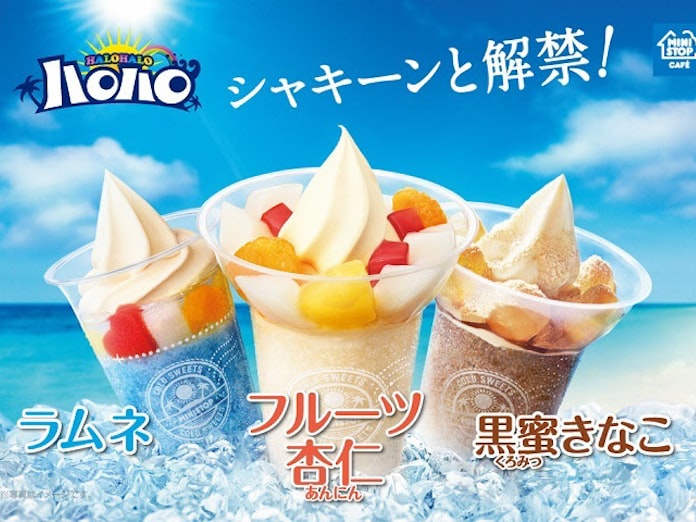 ミニストップ ハロハロ フルーツ杏仁 など夏季限定スイーツ ハロハロ を発売 日本経済新聞 ミニストップ ハロハロ フルーツ杏仁 など夏季限定スイーツ ハロハロ を発売 日本経済新聞