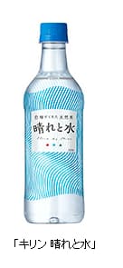 キリンビバレッジ 国産天然水の新ブランド キリン 晴れと水 を発売 日本経済新聞
