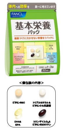 ファンケル ワンパックサプリメント 基本栄養パック を発売 日本経済新聞