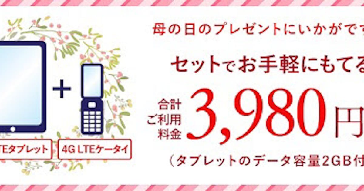 Kddiなど ケータイ タブレット一緒deおトクパック を提供開始 日本経済新聞 Kddiなど ケータイ タブレット一緒deおトクパック を提供開始 日本経済新聞