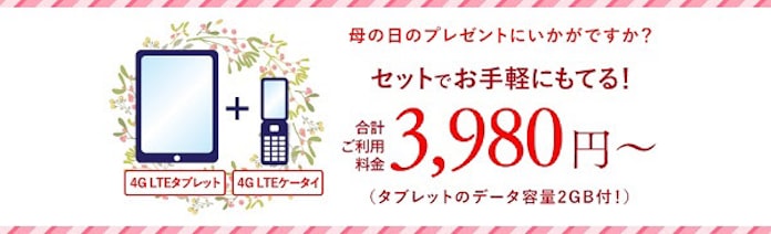 Kddiなど ケータイ タブレット一緒deおトクパック を提供開始 日本経済新聞 Kddiなど ケータイ タブレット一緒deおトクパック を提供開始 日本経済新聞