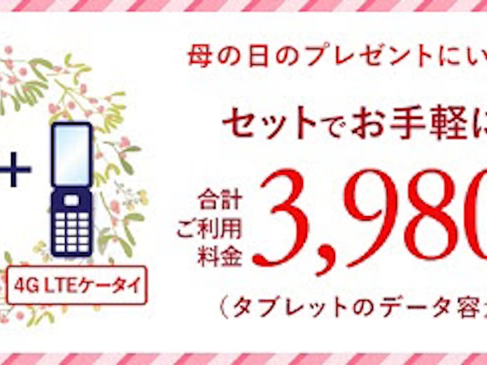 Kddiなど ケータイ タブレット一緒deおトクパック を提供開始 日本経済新聞 Kddiなど ケータイ タブレット一緒deおトクパック を提供開始 日本経済新聞