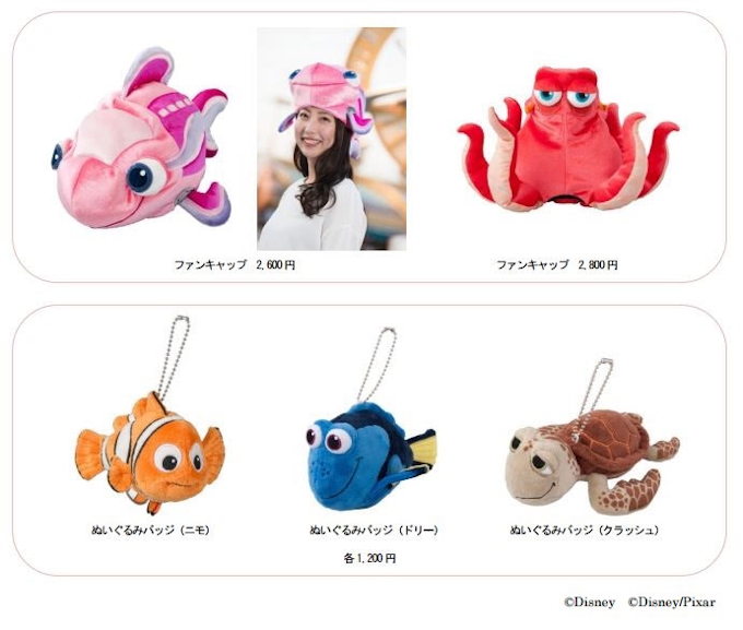 東京ディズニーシー 新アトラクション ニモ フレンズ シーライダー のスペシャルグッズを発売開始 日本経済新聞 東京ディズニーシー 新アトラクション ニモ フレンズ シーライダー のスペシャルグッズを発売開始 日本経済新聞