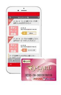 オーワクと大日本印刷と日本ユニシス オーカード 会員向けに キャンタッチ を開始 日本経済新聞