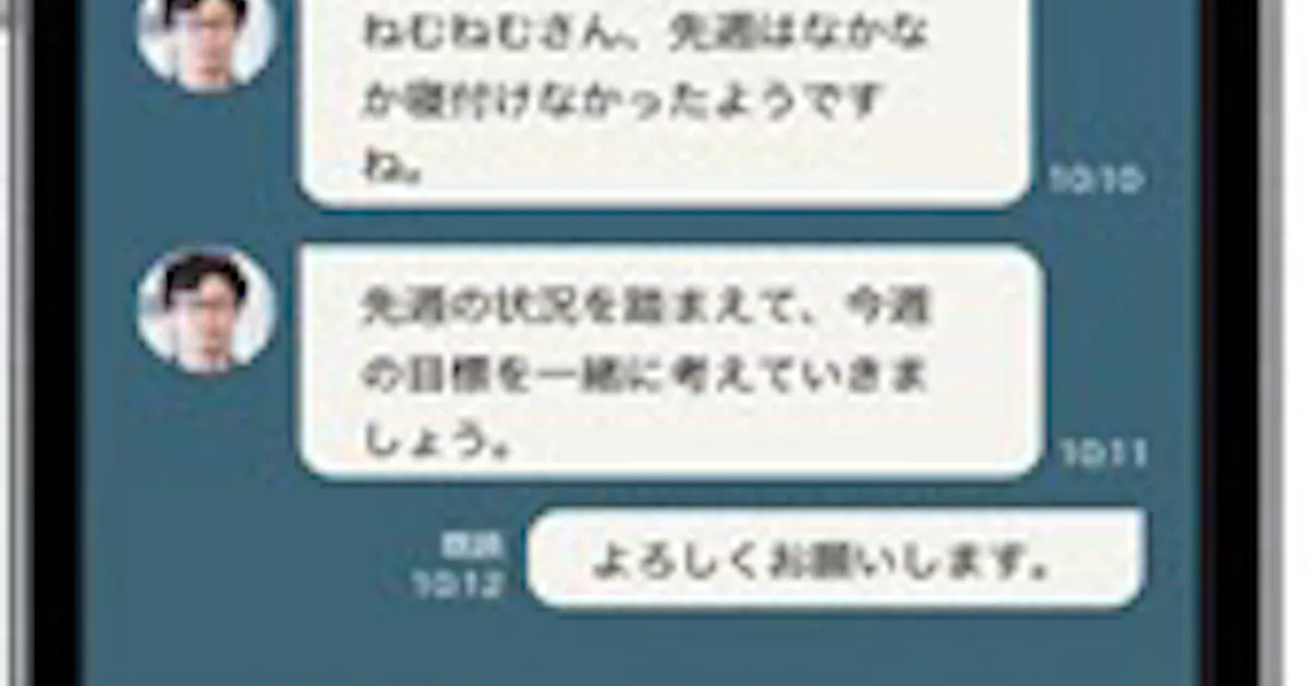 帝人子会社ねむログ 睡眠習慣の改善を促すウェブサービス スリープコーチ を月間50名限定で発売 日本経済新聞
