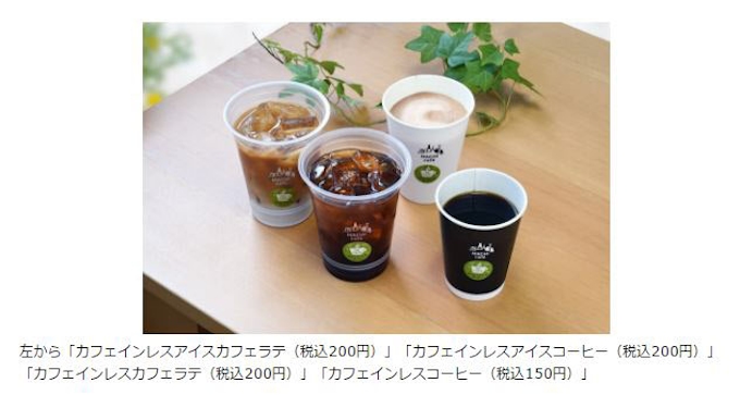 ローソン カフェインを97 以上カットした Machi Cafe カフェインレスシリーズ を発売 日本経済新聞 ローソン カフェインを97 以上カットした Machi Cafe カフェインレスシリーズ を発売 日本経済新聞