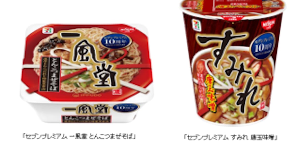 日清食品 カップラーメン セブンプレミアム 一風堂 とんこつまぜそば すみれ 唐玉味噌 を発売 日本経済新聞 日清食品 カップラーメン セブンプレミアム 一風堂 とんこつまぜそば すみれ 唐玉味噌 を発売 日本経済新聞