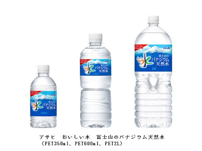 アサヒ飲料 アサヒ おいしい水 富士山のバナジウム天然水 をリニューアル発売 日本経済新聞