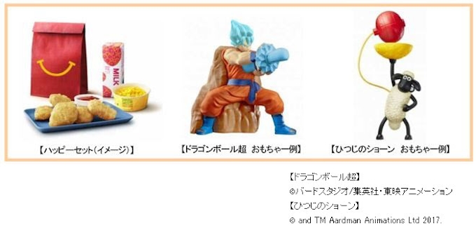 日本マクドナルド ハッピーセット ドラゴンボール超 および ひつじのショーン を期間限定発売 日本経済新聞