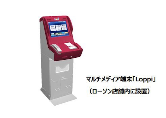 東京海上日動 全国のローソンの店頭端末 Loppi で 自転車保険 ゴルファー保険 を販売開始 日本経済新聞