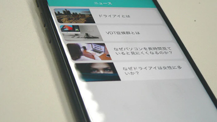 慶応医学部 Iphoneアプリ臨床研究中止 の波紋 日本経済新聞