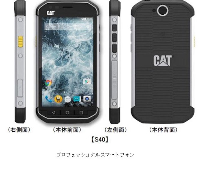 オンキヨー パイオニア Cat からsimフリータフネススマホ S40 を販売開始 日本経済新聞 オンキヨー パイオニア Cat からsimフリータフネススマホ S40 を販売開始 日本経済新聞