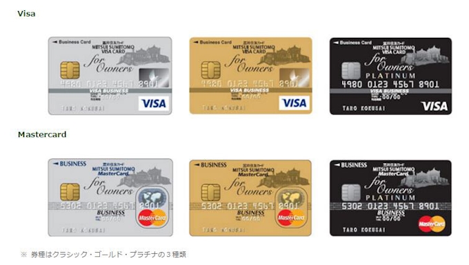 三井住友カード 法人代表者 個人事業者向けカード 三井住友ビジネス