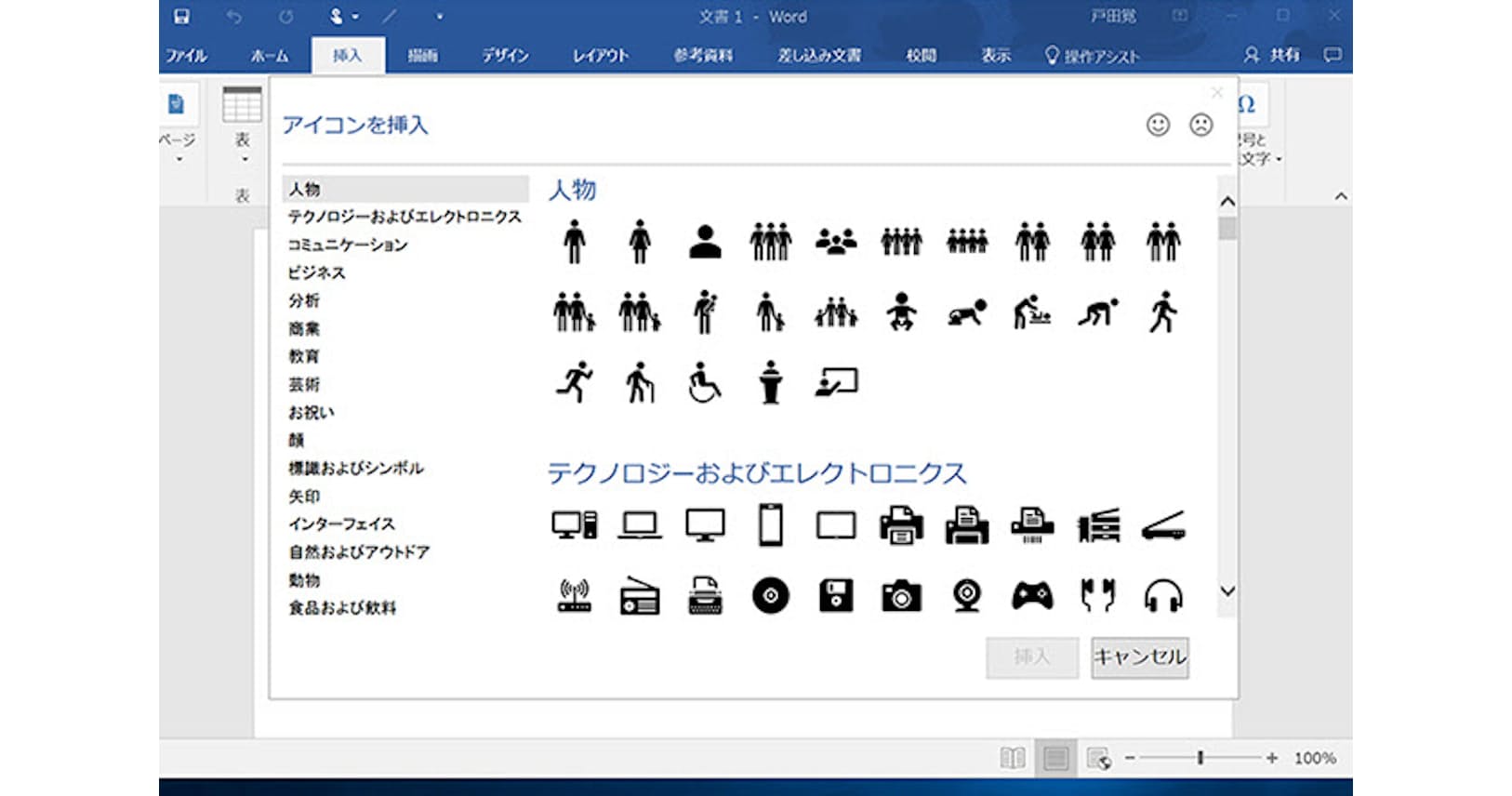 Office 16の機能追加 パワポ の進化に大感激 Nikkei Style Office 16の機能追加 パワポ の進化に大感激 Nikkei Style