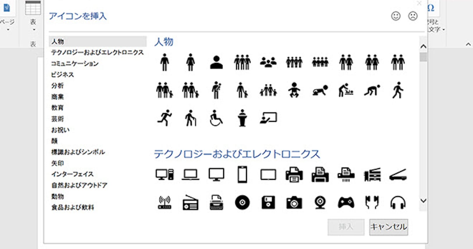 Office 16の機能追加 パワポ の進化に大感激 Nikkei Style Office 16の機能追加 パワポ の進化に大感激 Nikkei Style