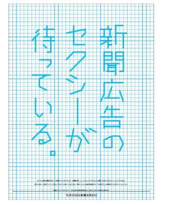 「新聞広告 AICO」の画像検索結果