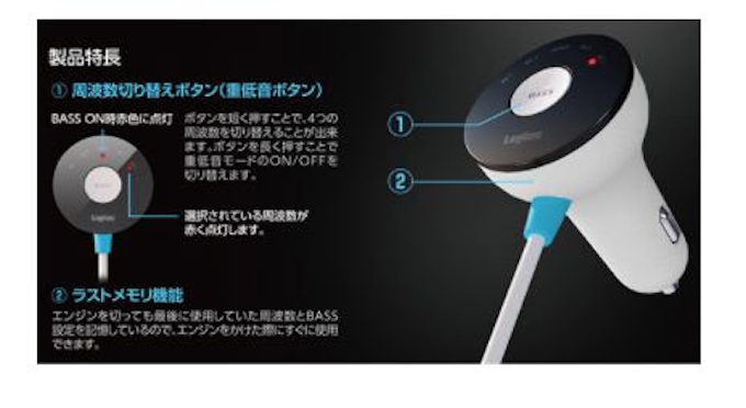 ロジテック Lightningコネクタ接続タイプのfmトランスミッター Lat Fmy03 シリーズを発売 日本経済新聞
