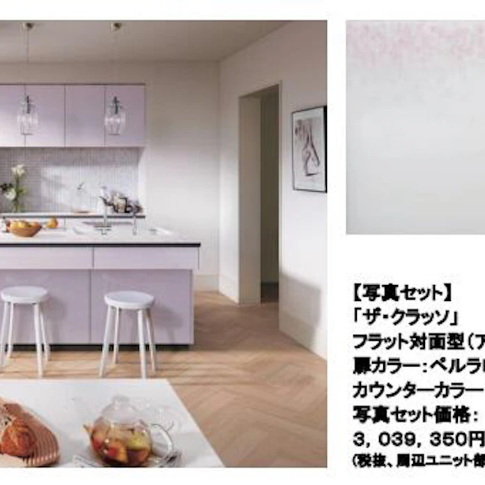 Toto システムキッチン ザ クラッソ の クリスタルカウンター 柄入りタイプ に2柄を追加し発売 日本経済新聞 Toto システムキッチン ザ クラッソ の クリスタルカウンター 柄入りタイプ に2柄を追加し発売 日本経済新聞