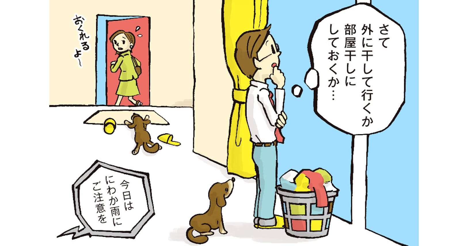 晴天でも外に干さない 共働き家庭 洗濯機選びのキモ Nikkei Style 晴天でも外に干さない 共働き家庭 洗濯機選びのキモ Nikkei Style