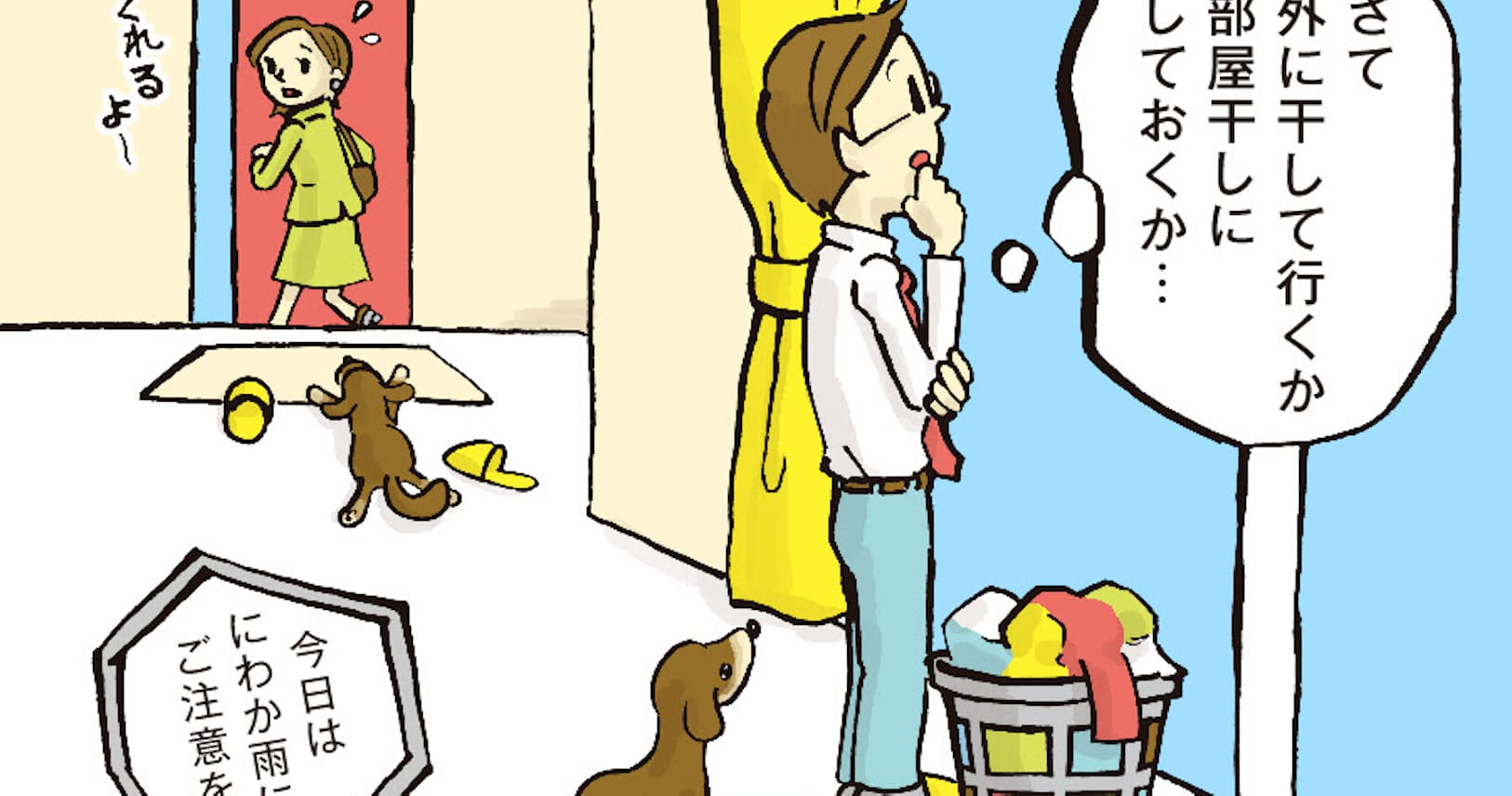 晴天でも外に干さない 共働き家庭 洗濯機選びのキモ Nikkei Style 晴天でも外に干さない 共働き家庭 洗濯機選びのキモ Nikkei Style