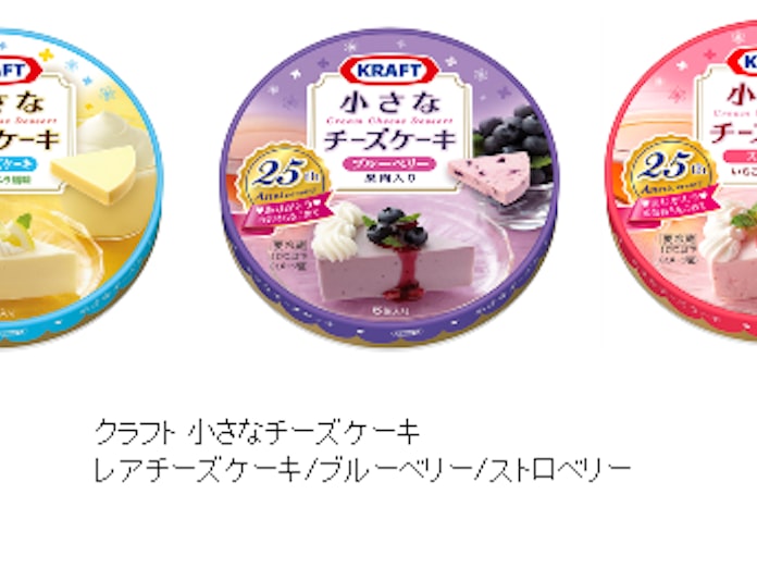 森永乳業 クラフト 小さなチーズケーキ レアチーズケーキ ブルーベリー ストロベリー をリニューアル発売 日本経済新聞 森永乳業 クラフト 小さなチーズケーキ レアチーズケーキ ブルーベリー ストロベリー をリニューアル発売 日本経済新聞